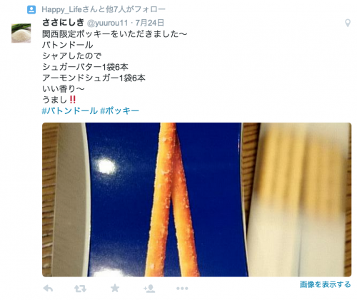 スクリーンショット 2015-07-27 10.25.44