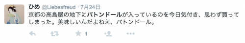 スクリーンショット 2015-07-27 10.25.32