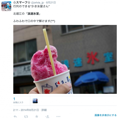 スクリーンショット 2015-07-17 13.42.26