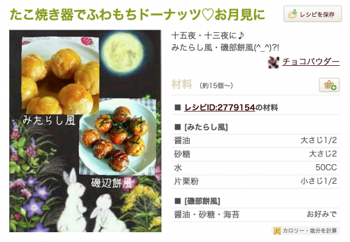 スクリーンショット 2015-07-08 21.17.24