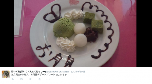 スクリーンショット 2015-07-08 21.35.27