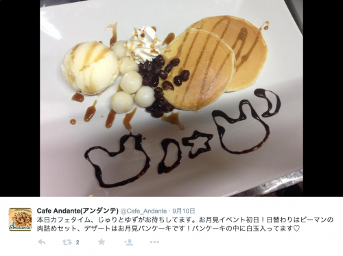 スクリーンショット 2015-07-08 21.30.33