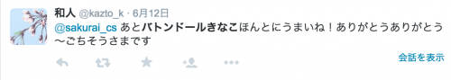 スクリーンショット 2015-07-17 15.33.52