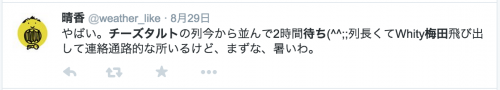 スクリーンショット 2015-08-30 14.56.49