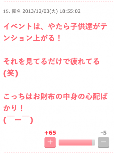 スクリーンショット 2015-10-30 20.23.01