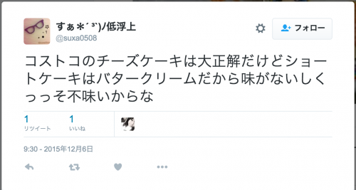 スクリーンショット 2016-04-02 19.49.52