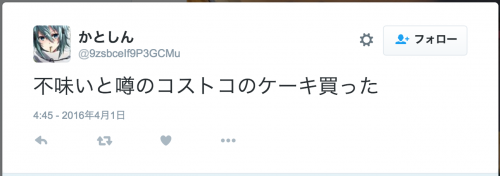 スクリーンショット 2016-04-02 19.46.02