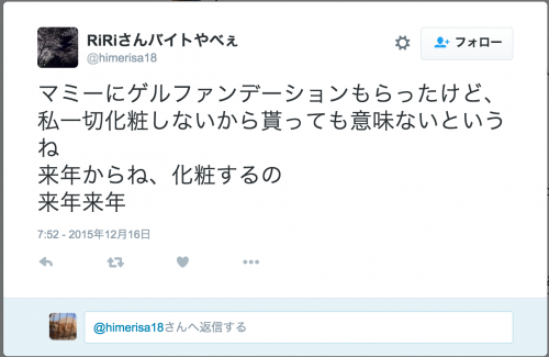 スクリーンショット 2016-05-03 13.30.42