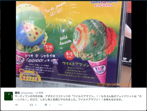 スクリーンショット 2016-08-06 20.38.26