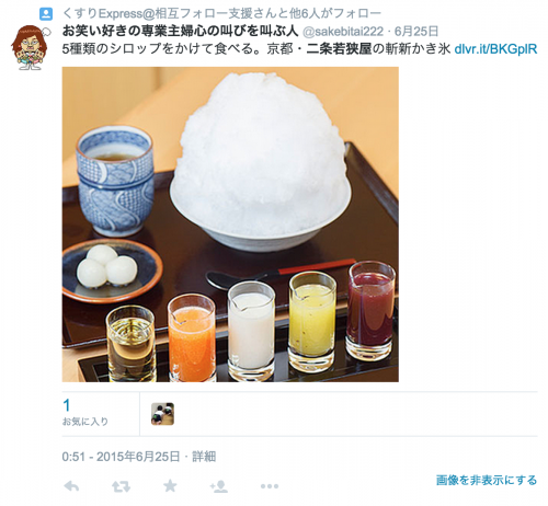 スクリーンショット 2015-07-02 21.35.12
