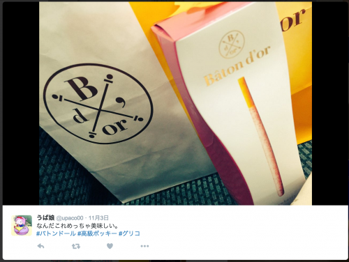 スクリーンショット 2015-12-02 8.05.30